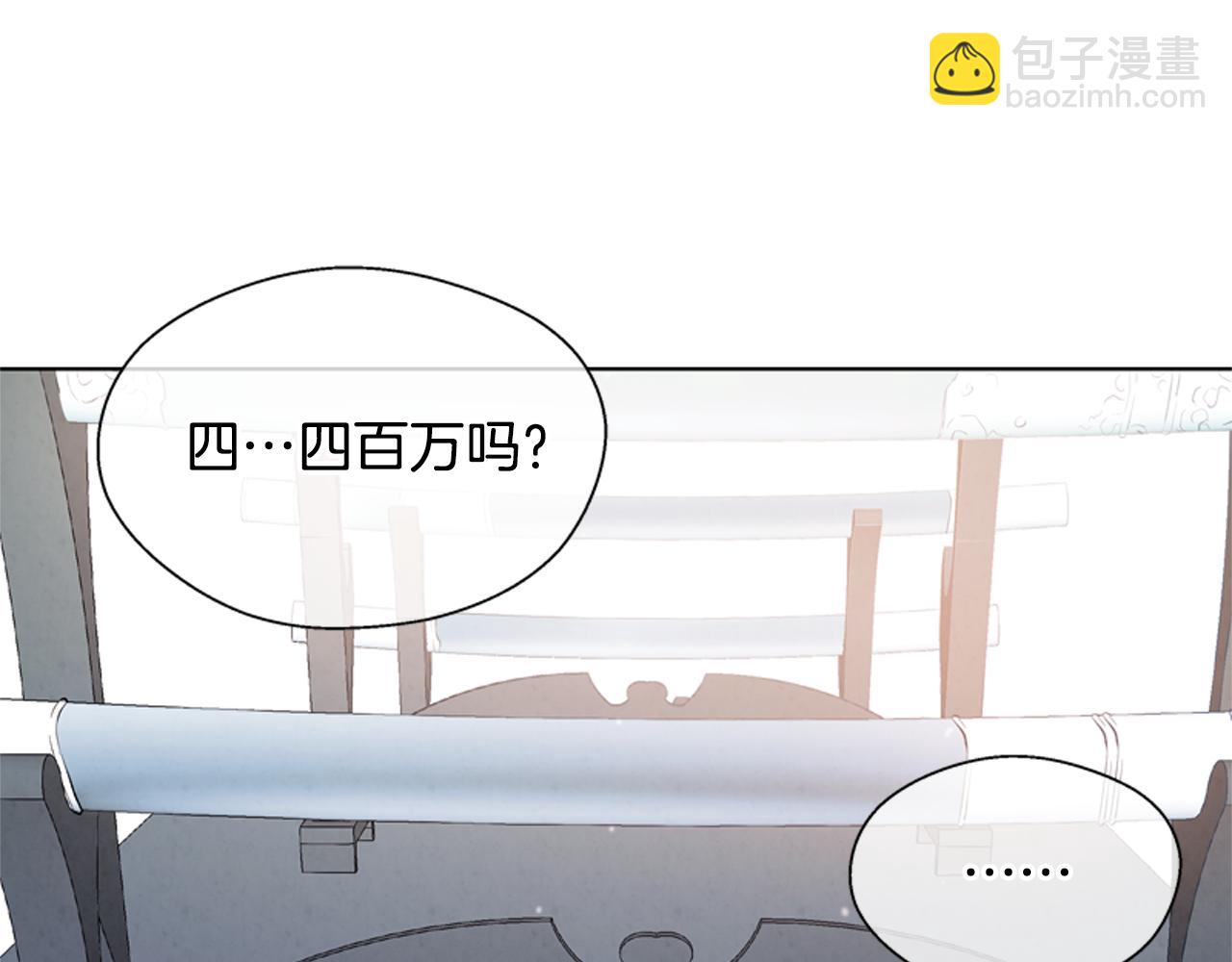 🍟末日少年战记 第12话 别自以为是 第22页