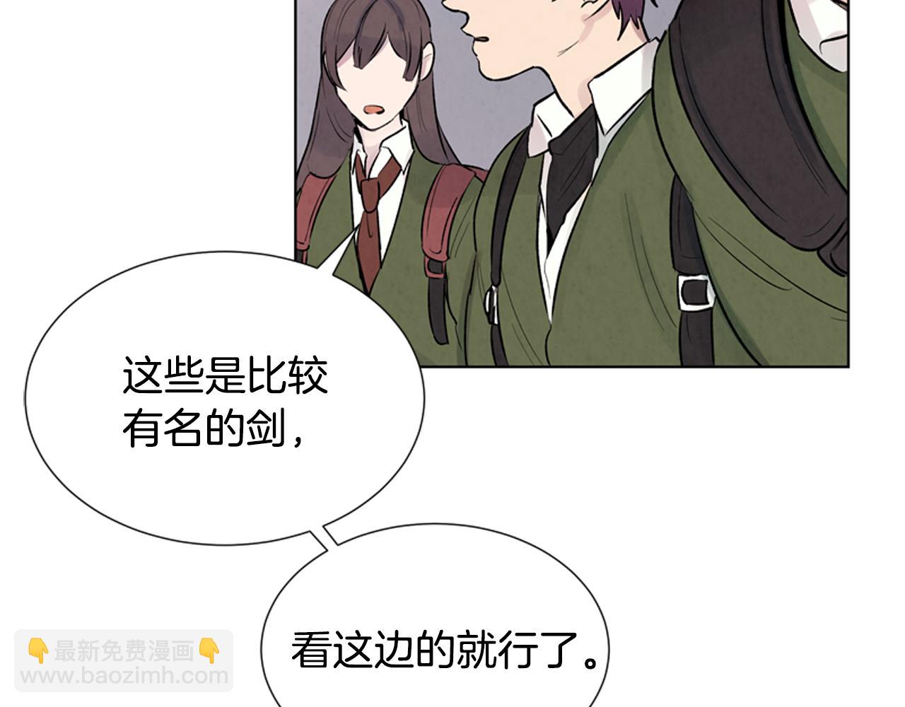 🍟末日少年战记 第12话 别自以为是 第25页