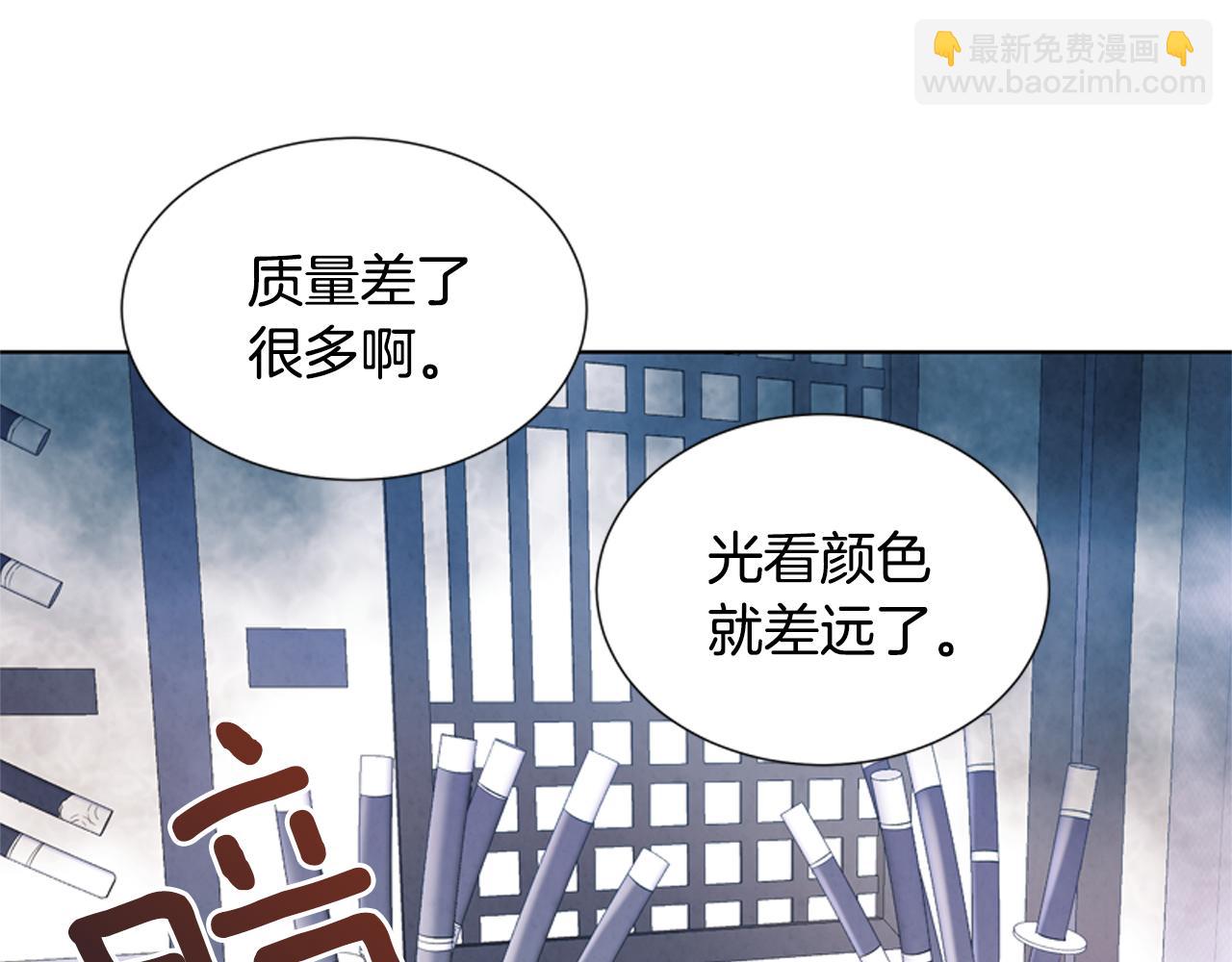 🍟末日少年战记 第12话 别自以为是 第27页