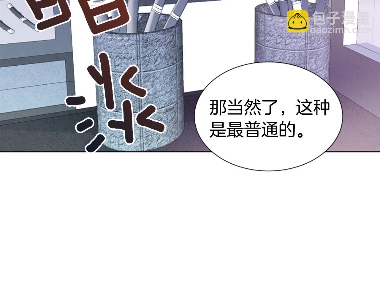🍟末日少年战记 第12话 别自以为是 第28页
