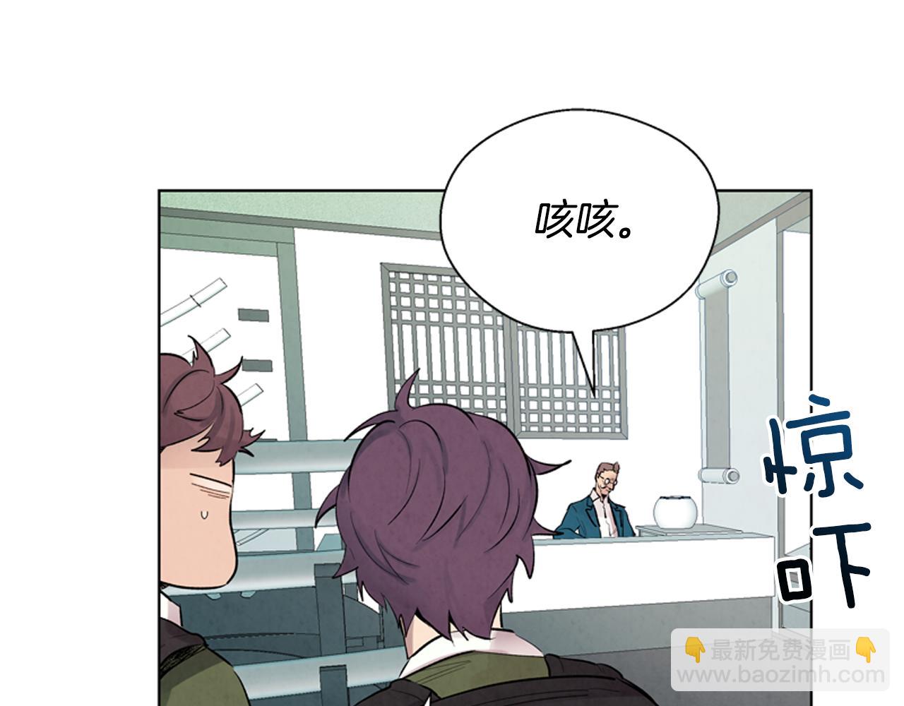 🍟末日少年战记 第12话 别自以为是 第29页