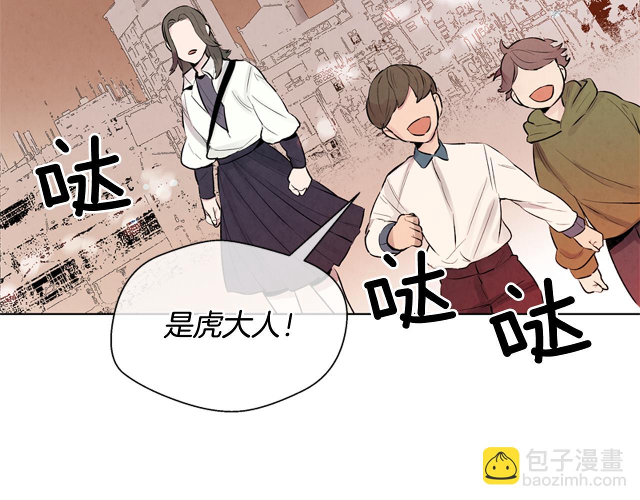 🍟末日少年战记 第12话 别自以为是 第3页