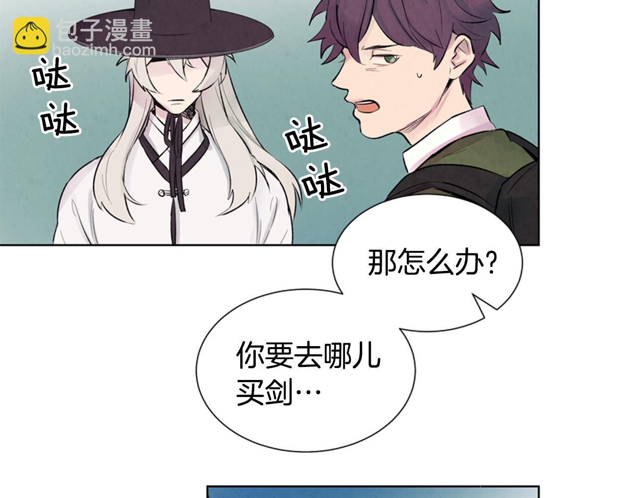 🍟末日少年战记 第12话 别自以为是 第33页