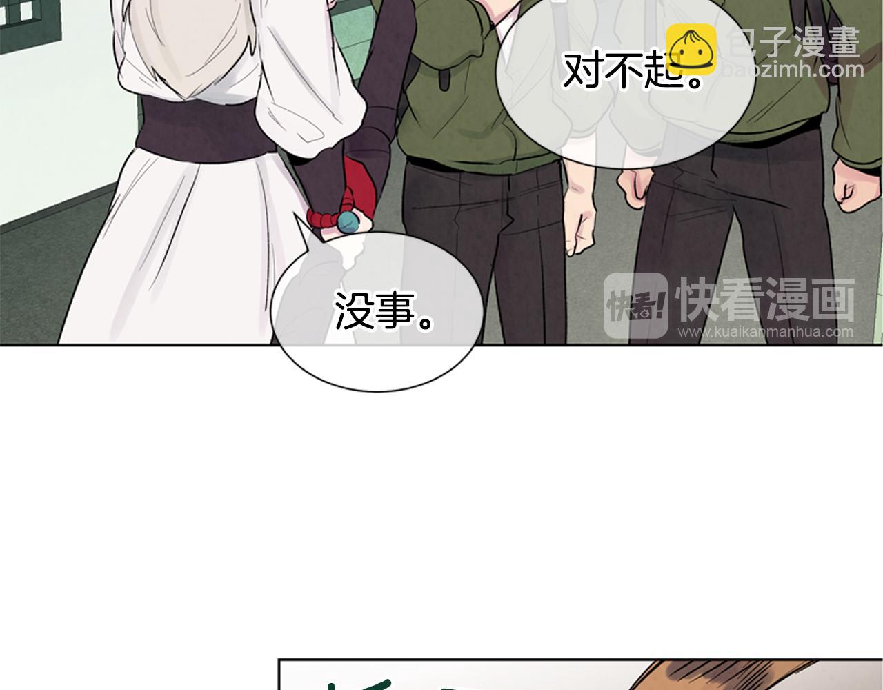 🍟末日少年战记 第12话 别自以为是 第36页