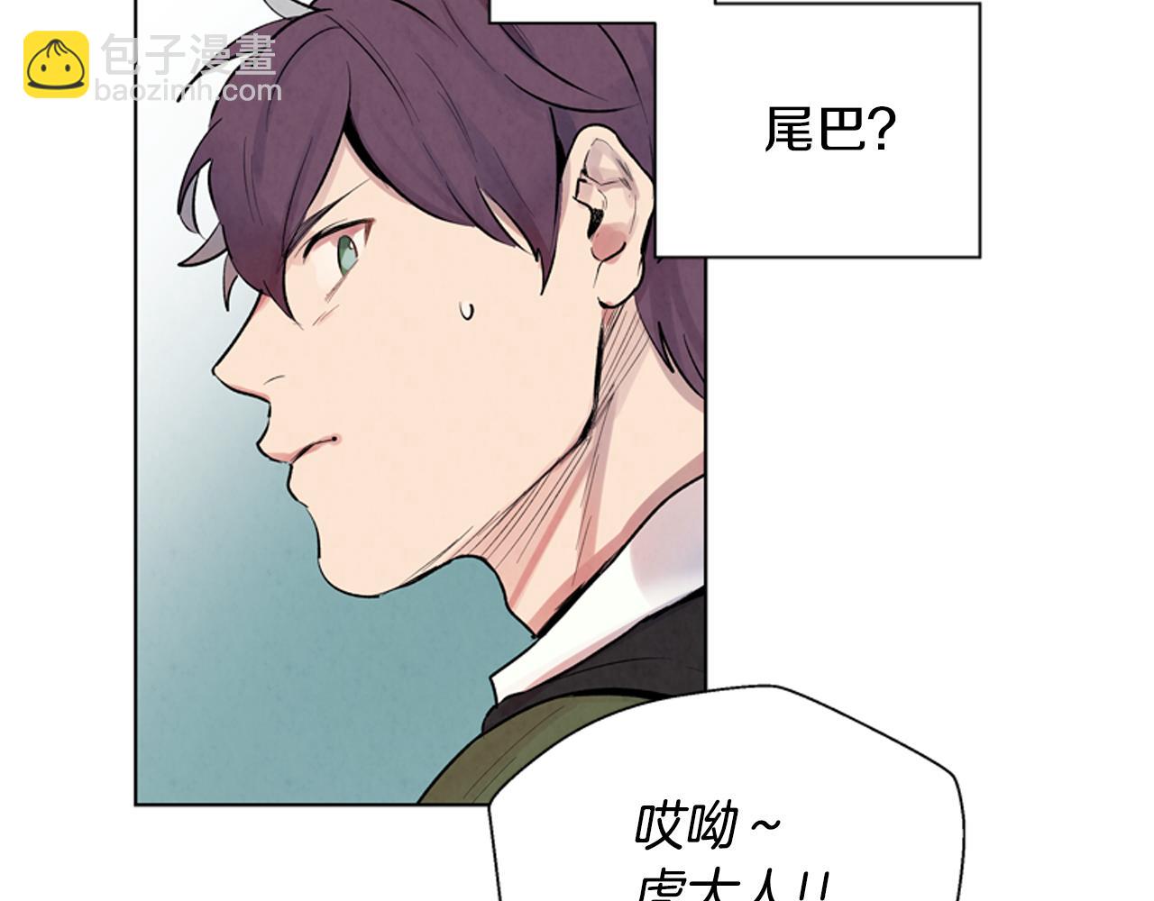 🍟末日少年战记 第12话 别自以为是 第38页
