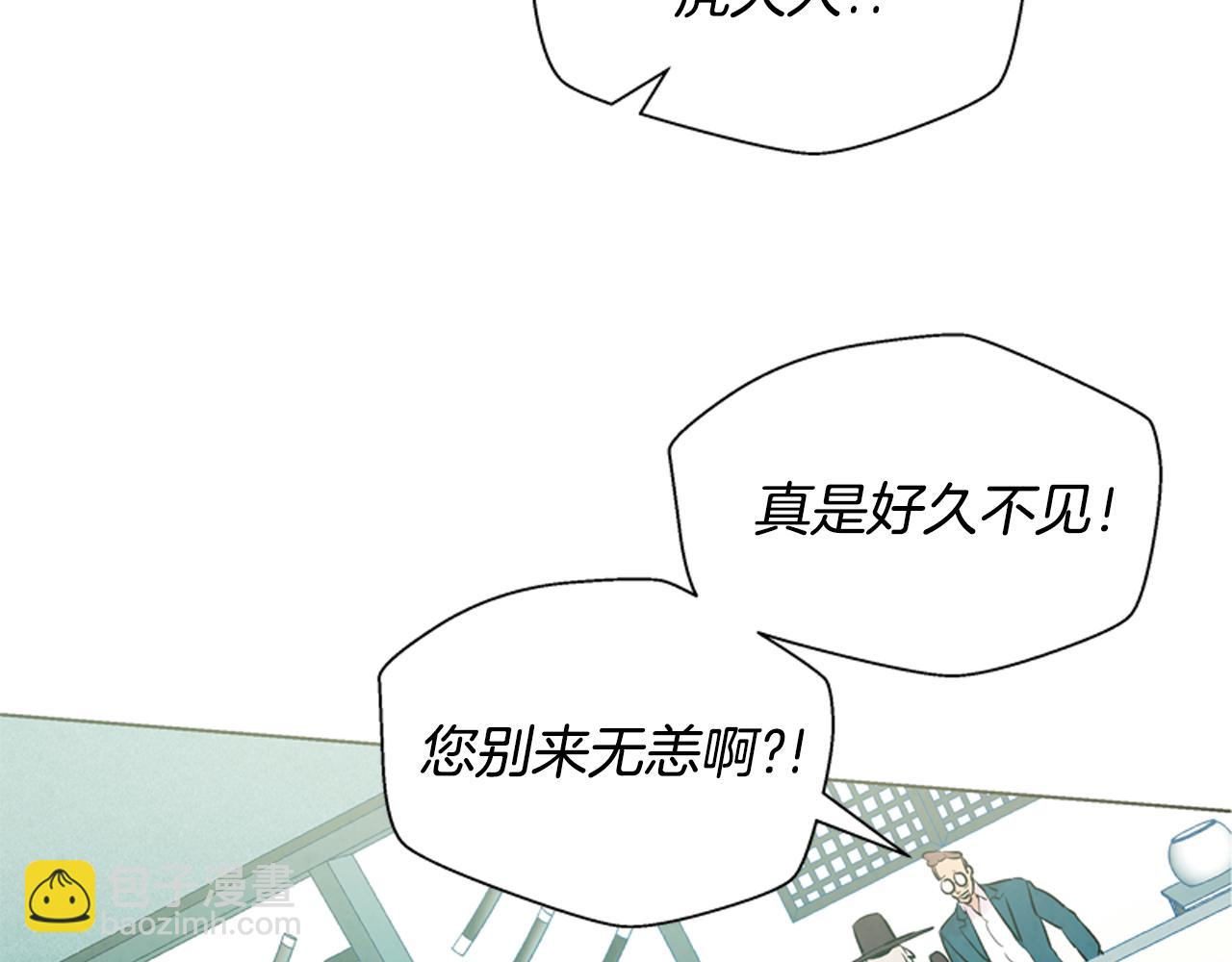 🍟末日少年战记 第12话 别自以为是 第39页