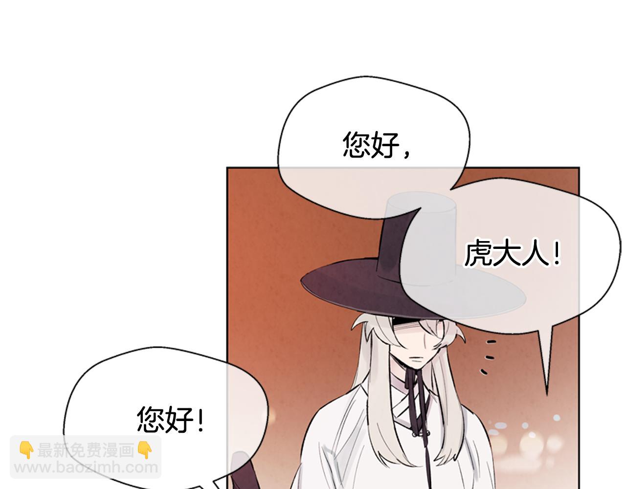 🍟末日少年战记 第12话 别自以为是 第4页