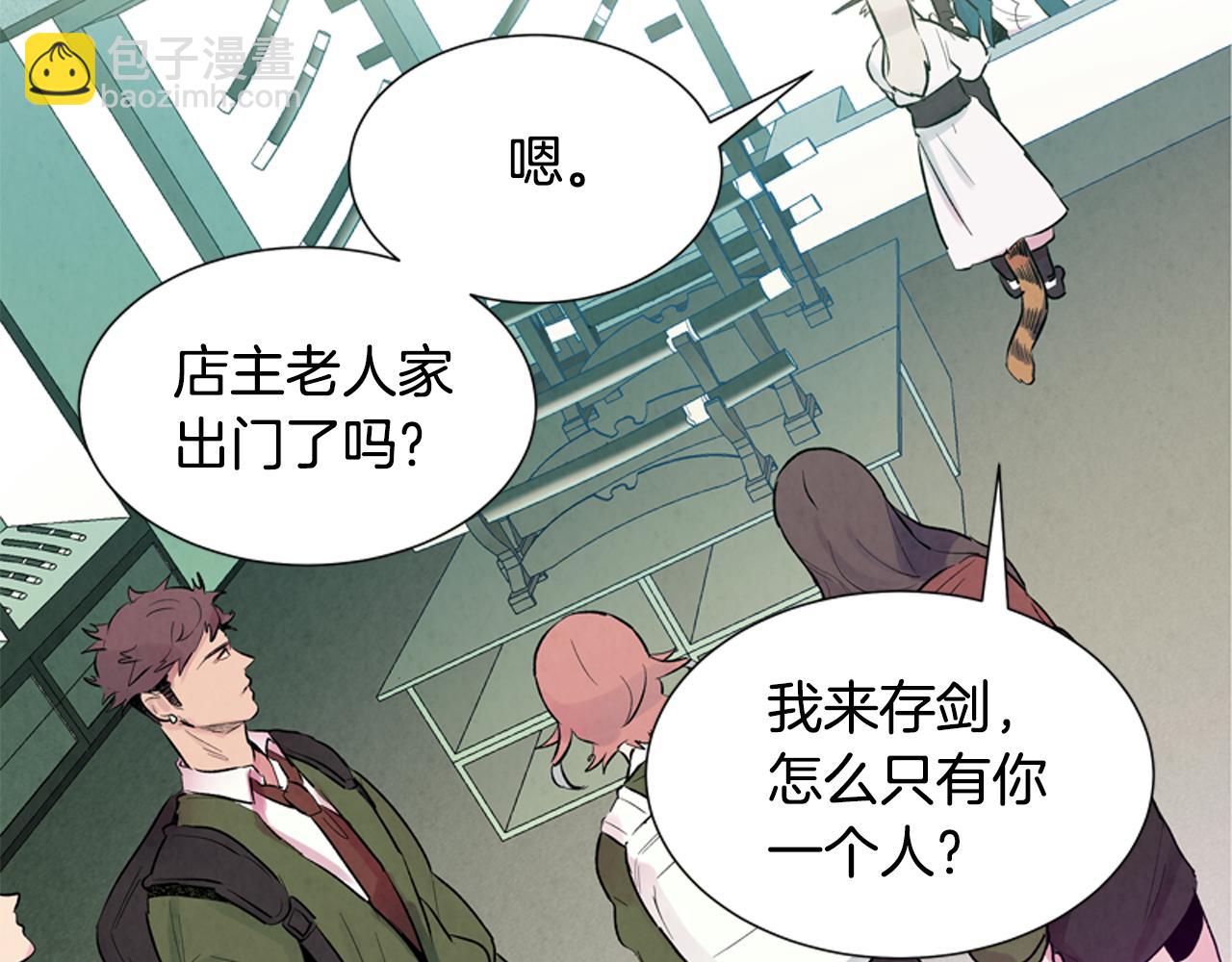 🍟末日少年战记 第12话 别自以为是 第40页
