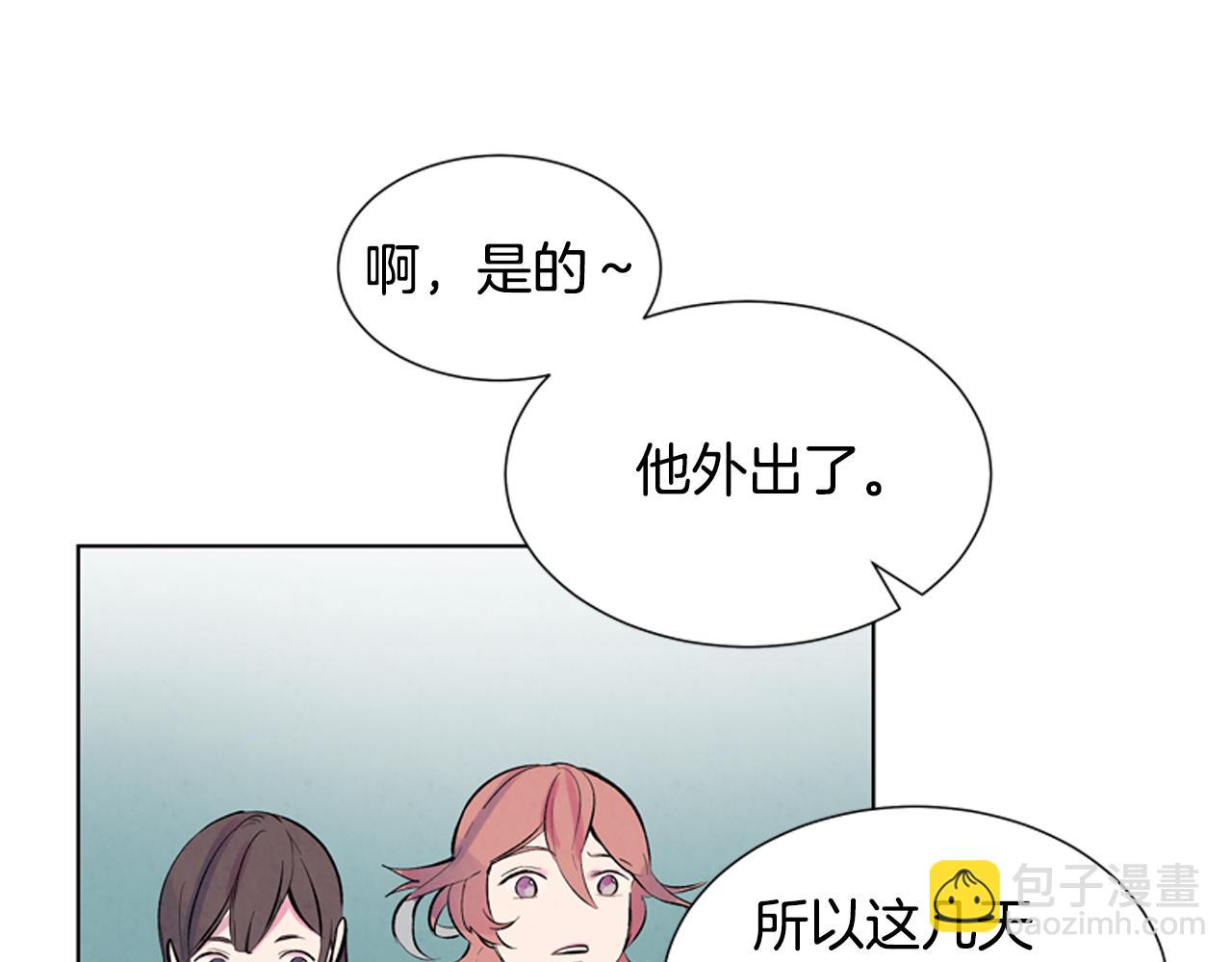🍟末日少年战记 第12话 别自以为是 第42页