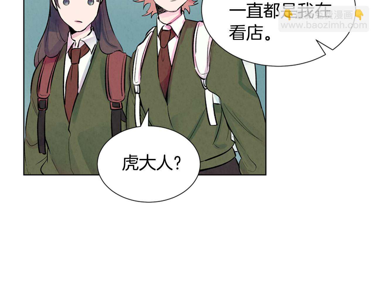 🍟末日少年战记 第12话 别自以为是 第43页