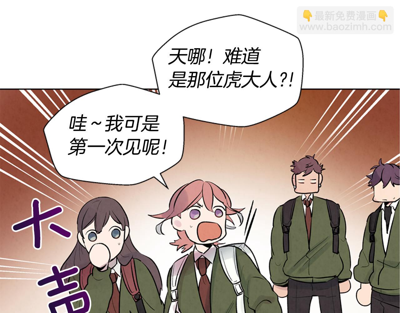 🍟末日少年战记 第12话 别自以为是 第44页