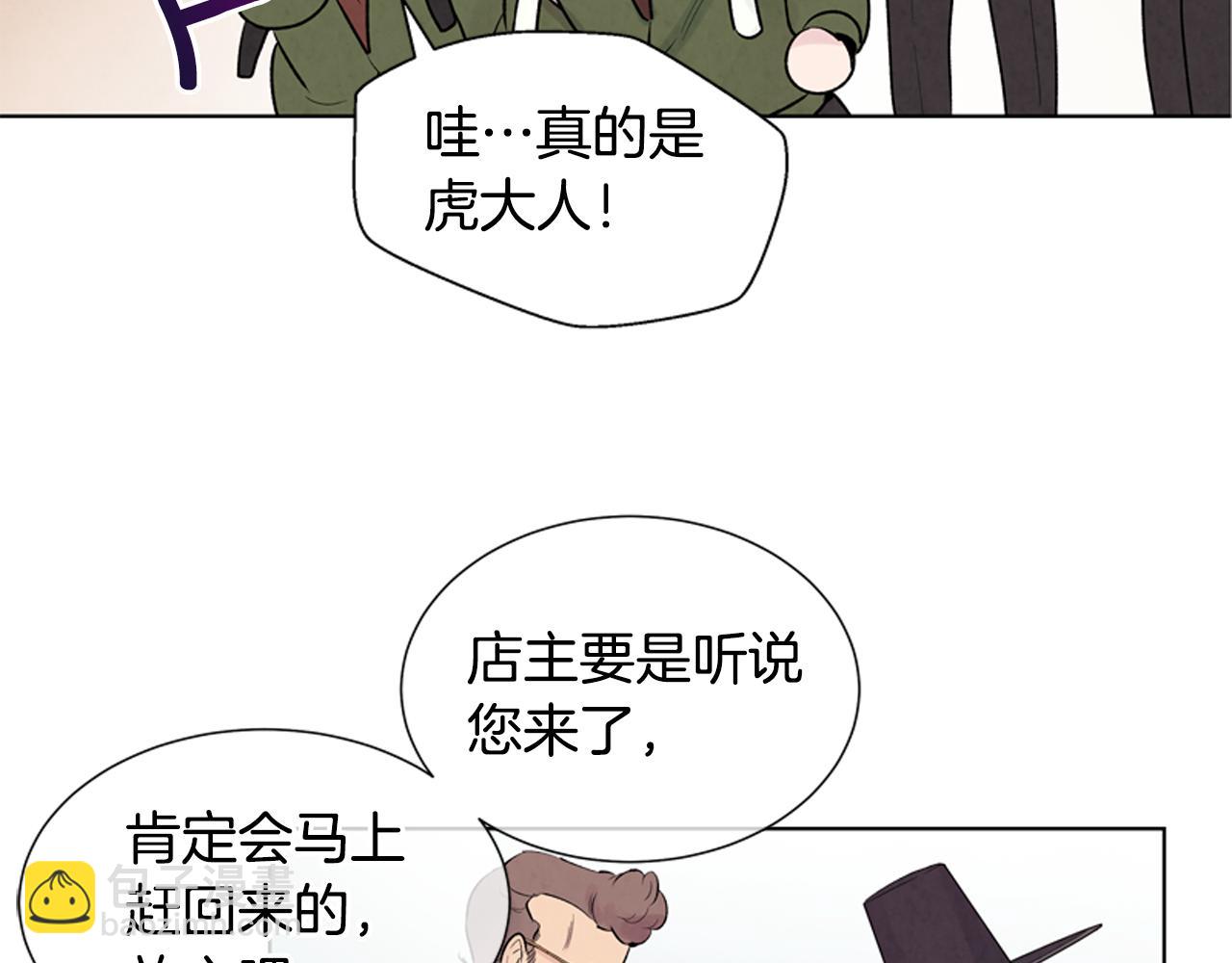 🍟末日少年战记 第12话 别自以为是 第45页