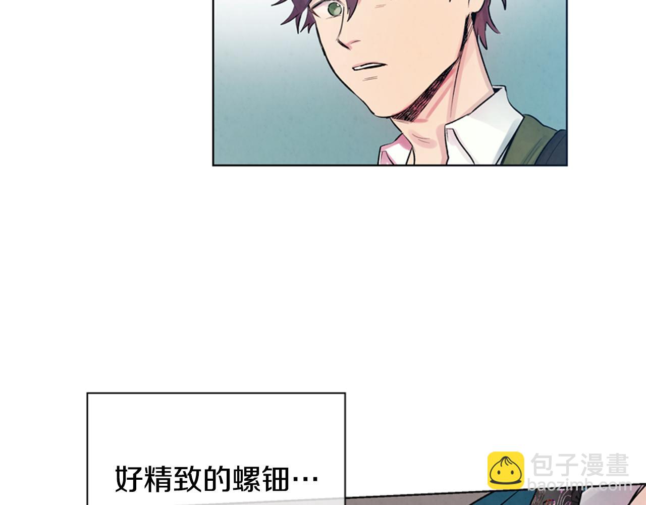 🍟末日少年战记 第12话 别自以为是 第49页