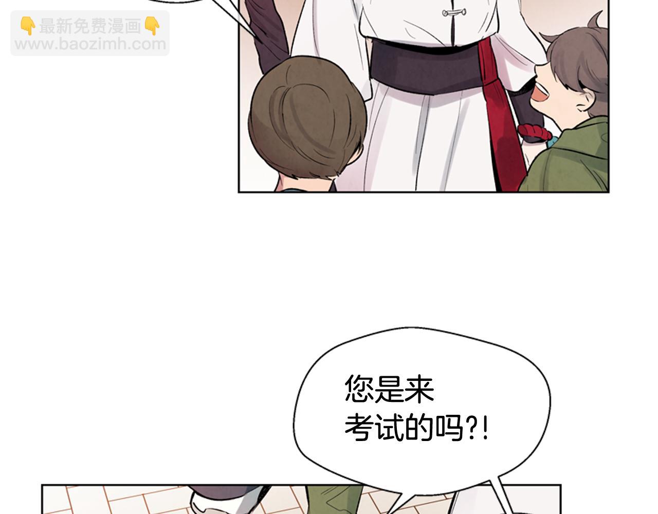 🍟末日少年战记 第12话 别自以为是 第5页
