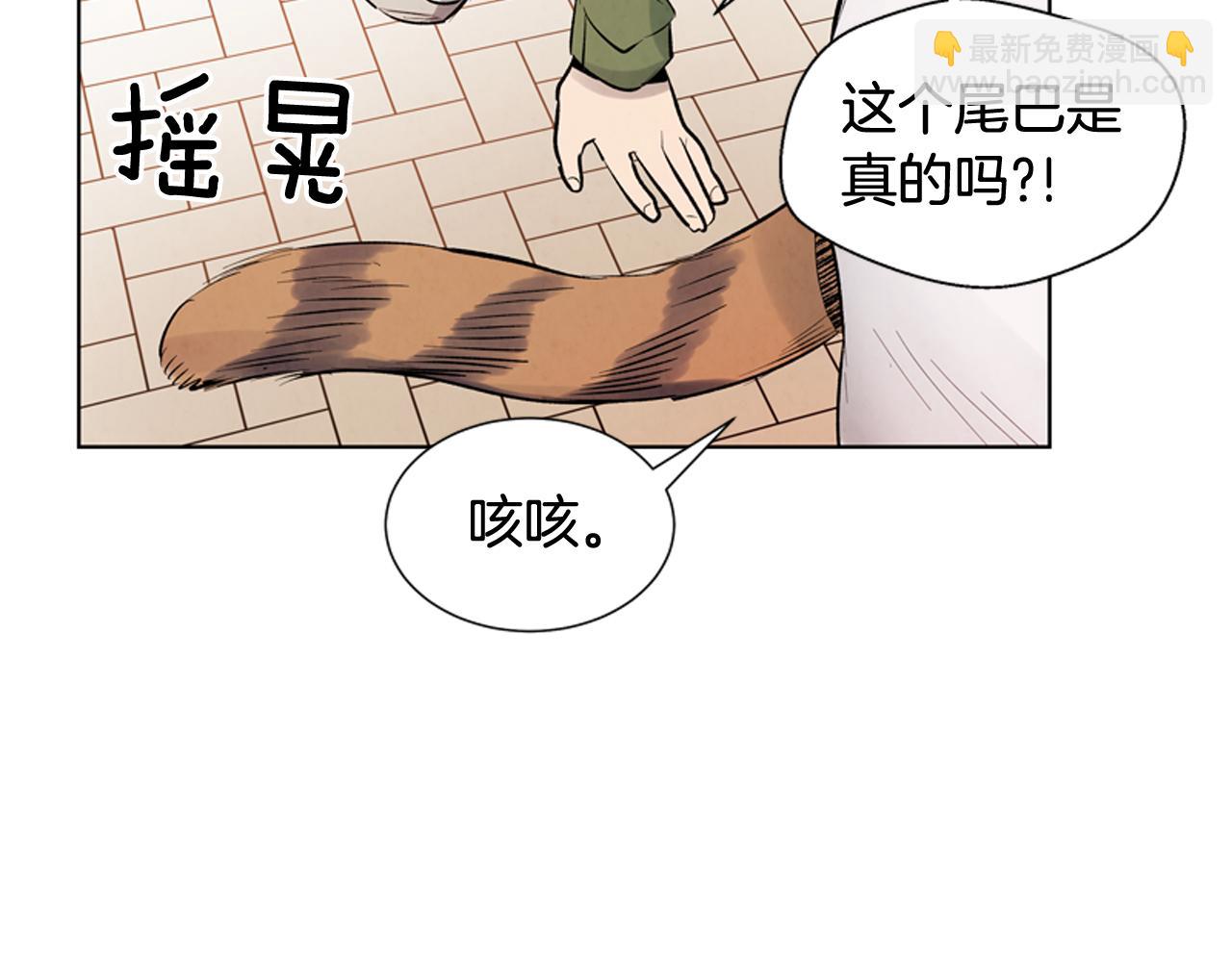 🍟末日少年战记 第12话 别自以为是 第6页