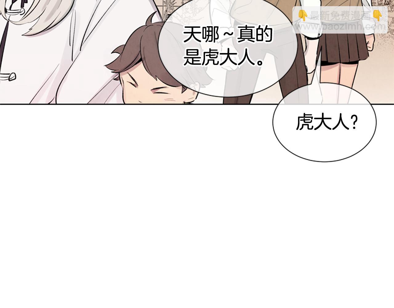 🍟末日少年战记 第12话 别自以为是 第8页