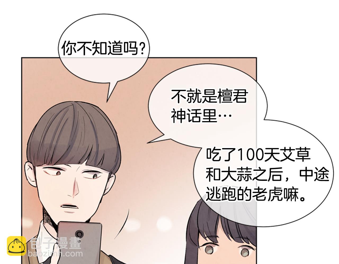 🍟末日少年战记 第12话 别自以为是 第9页