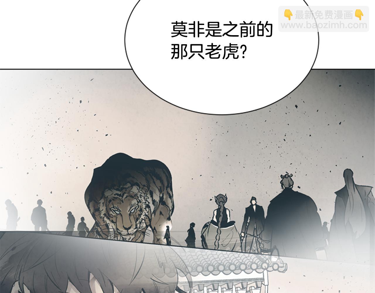 🍟末日少年战记 第114话 创造光明的人 第12页