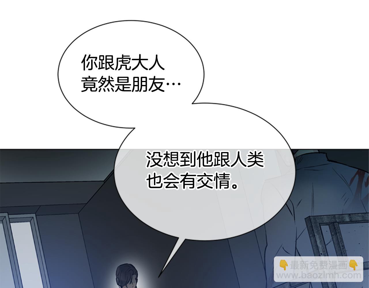 🍟末日少年战记 第114话 创造光明的人 第14页