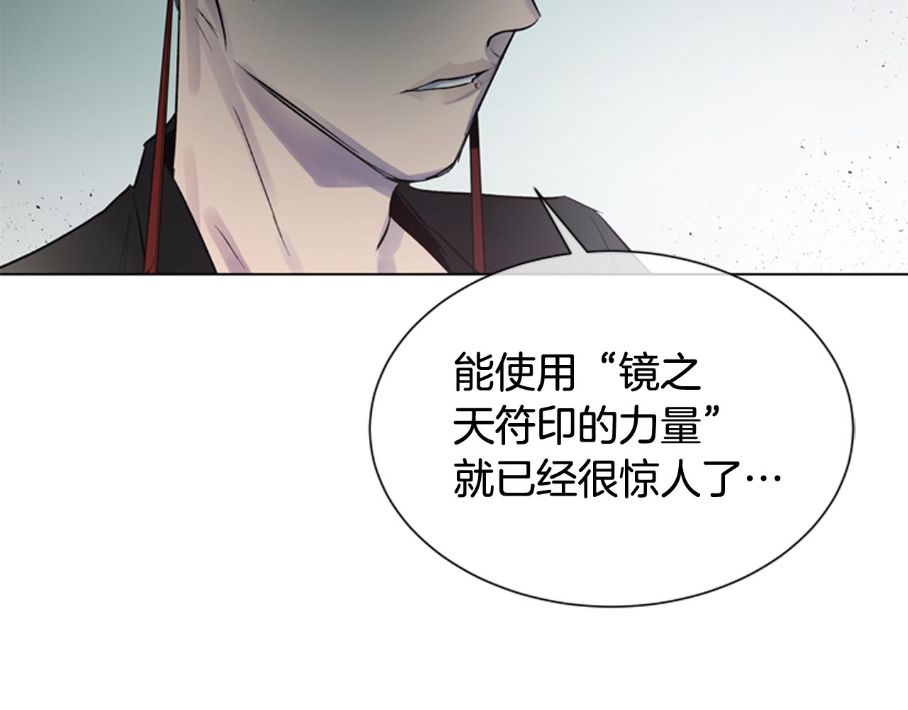 🍟末日少年战记 第114话 创造光明的人 第17页