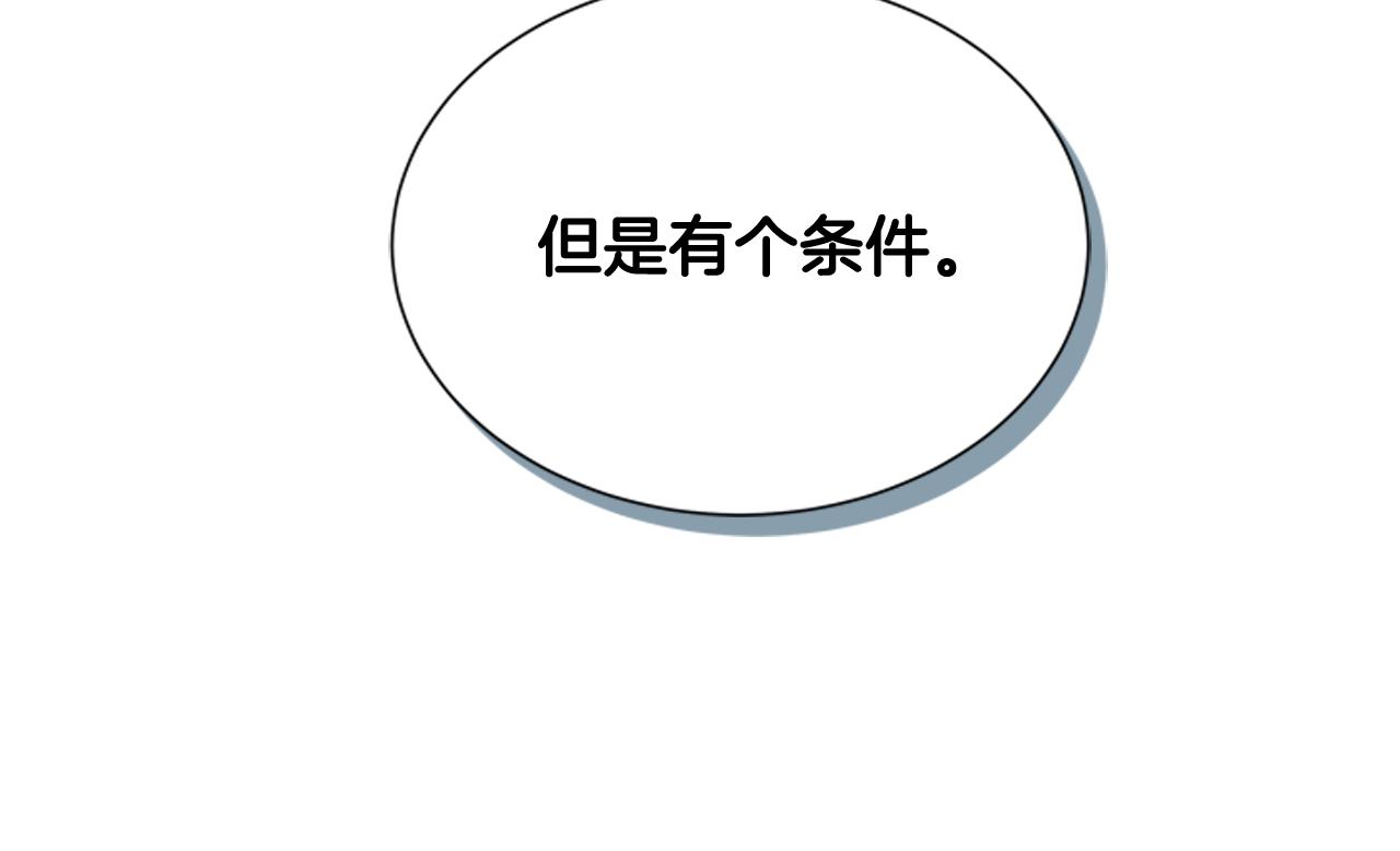 🍟末日少年战记 第114话 创造光明的人 第22页