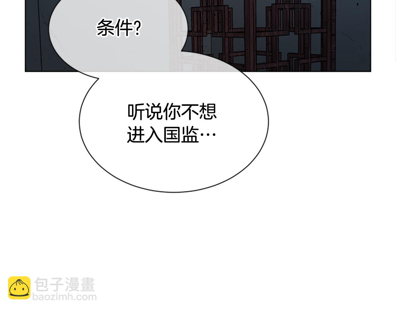 🍟末日少年战记 第114话 创造光明的人 第29页