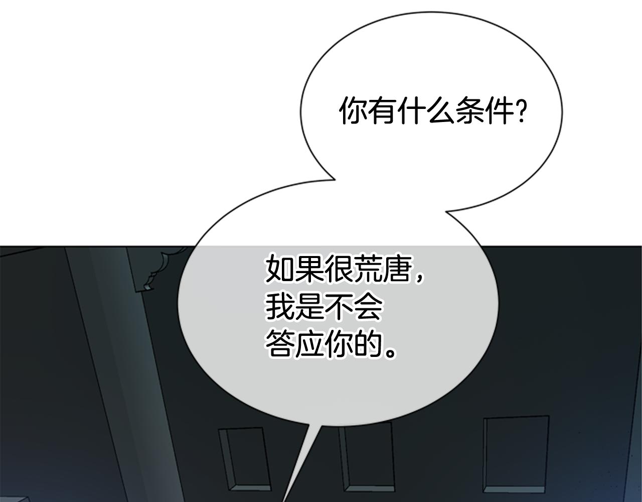 🍟末日少年战记 第114话 创造光明的人 第30页