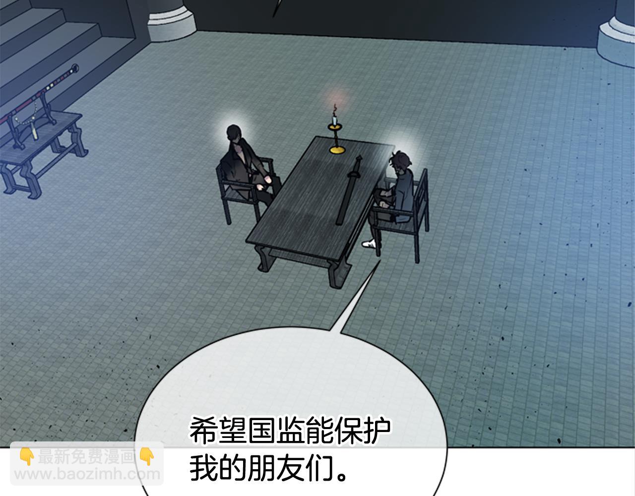 🍟末日少年战记 第114话 创造光明的人 第31页