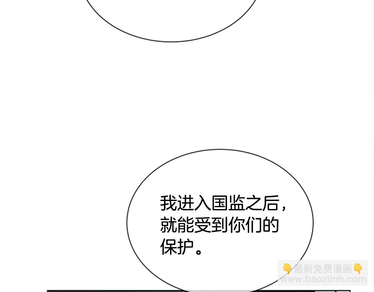 🍟末日少年战记 第114话 创造光明的人 第32页