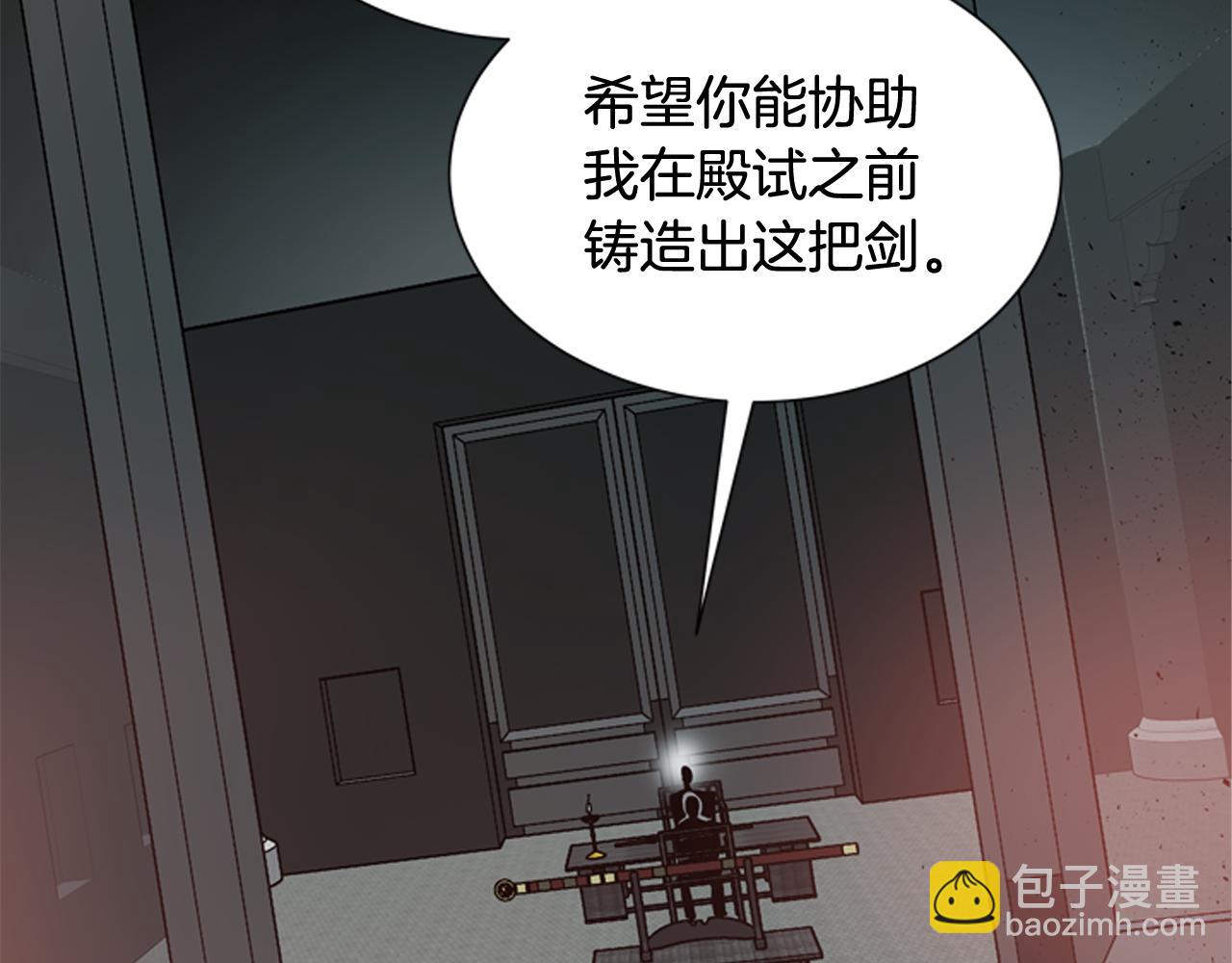 🍟末日少年战记 第114话 创造光明的人 第35页