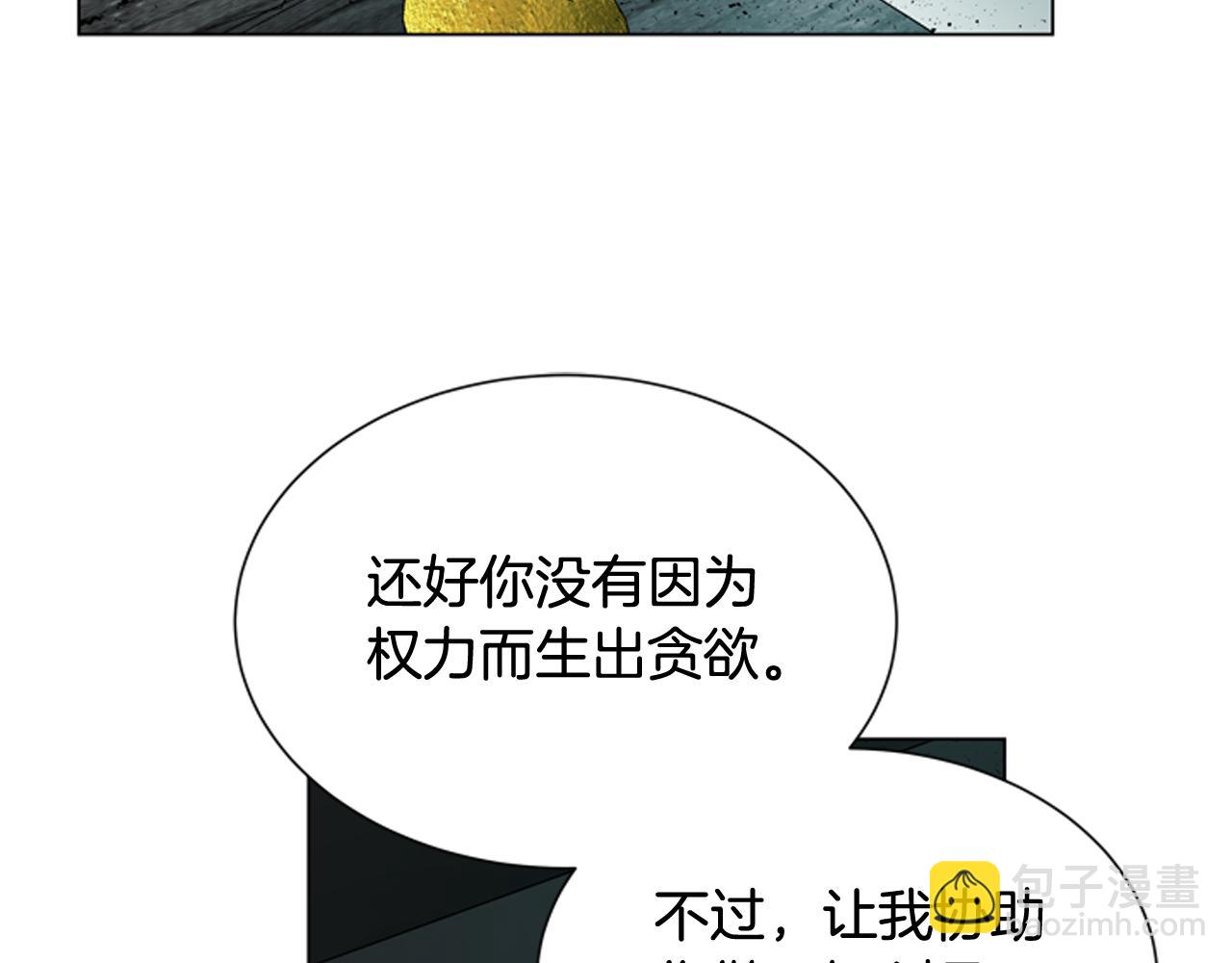 🍟末日少年战记 第114话 创造光明的人 第38页