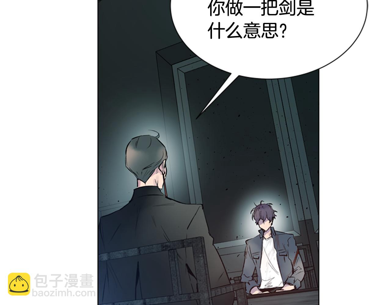 🍟末日少年战记 第114话 创造光明的人 第39页