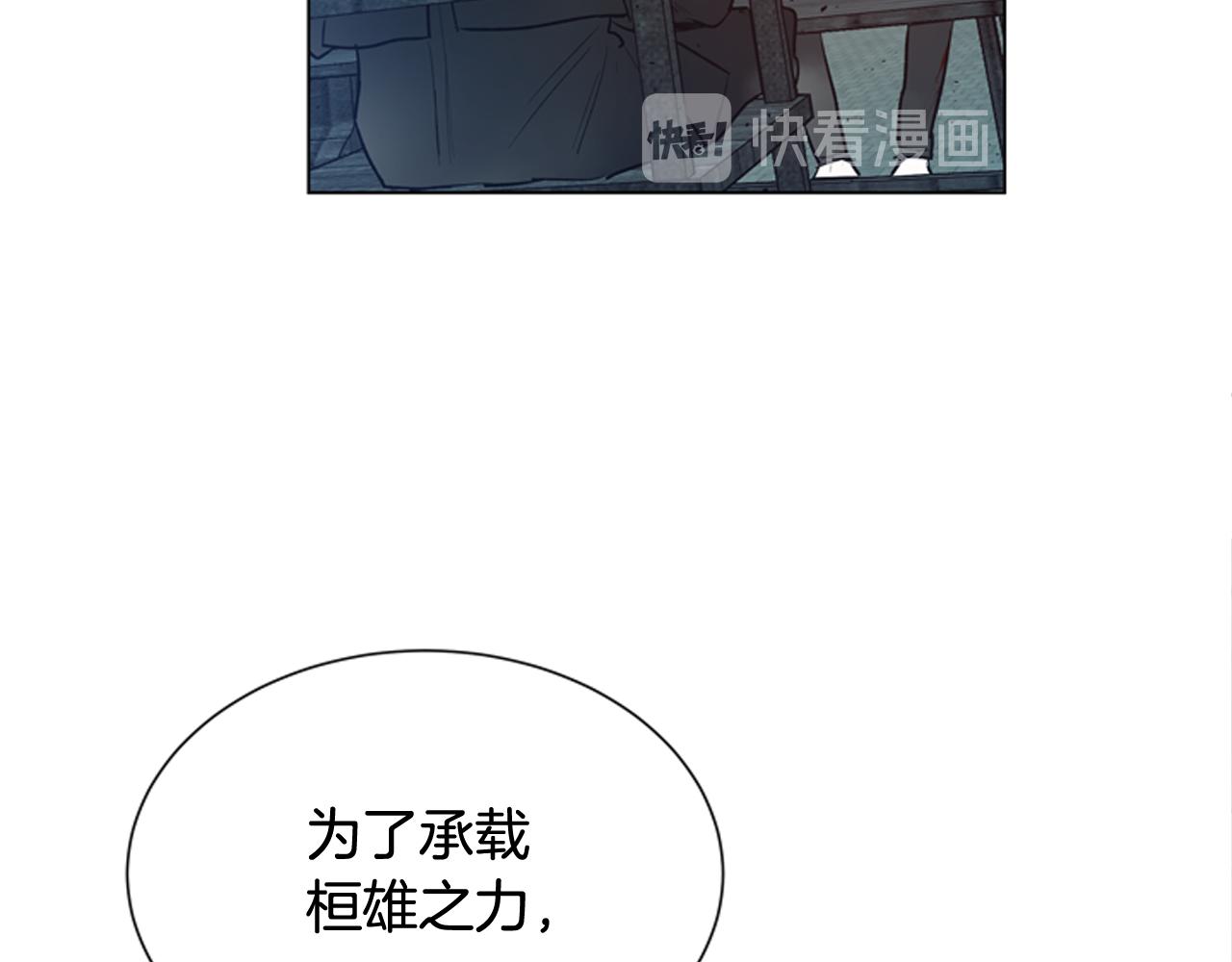 🍟末日少年战记 第114话 创造光明的人 第40页