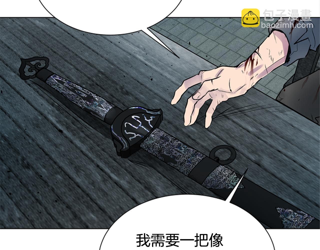 🍟末日少年战记 第114话 创造光明的人 第41页