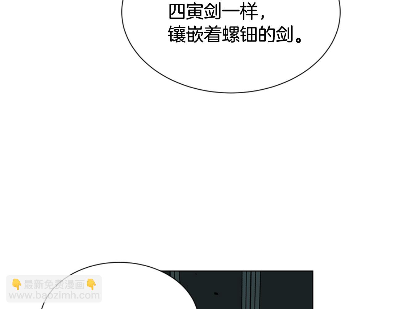 🍟末日少年战记 第114话 创造光明的人 第42页