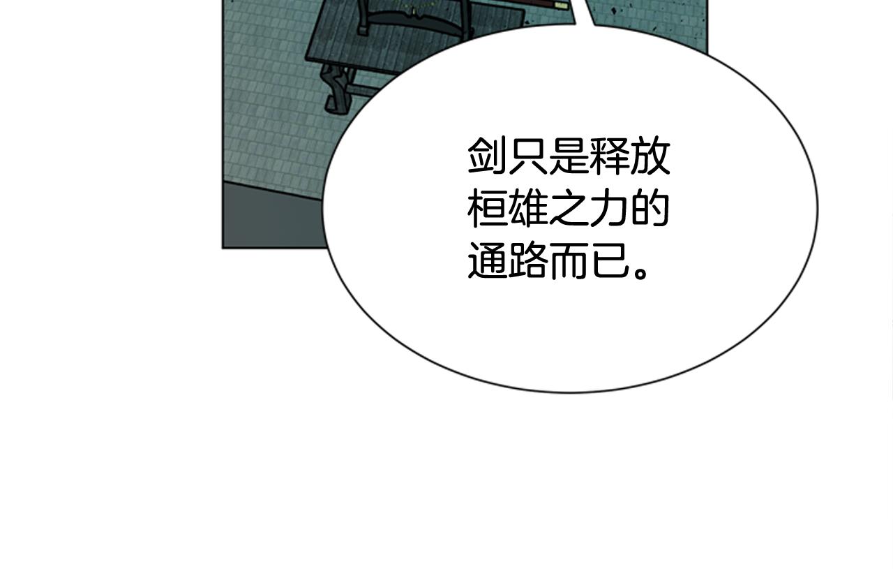 🍟末日少年战记 第114话 创造光明的人 第44页