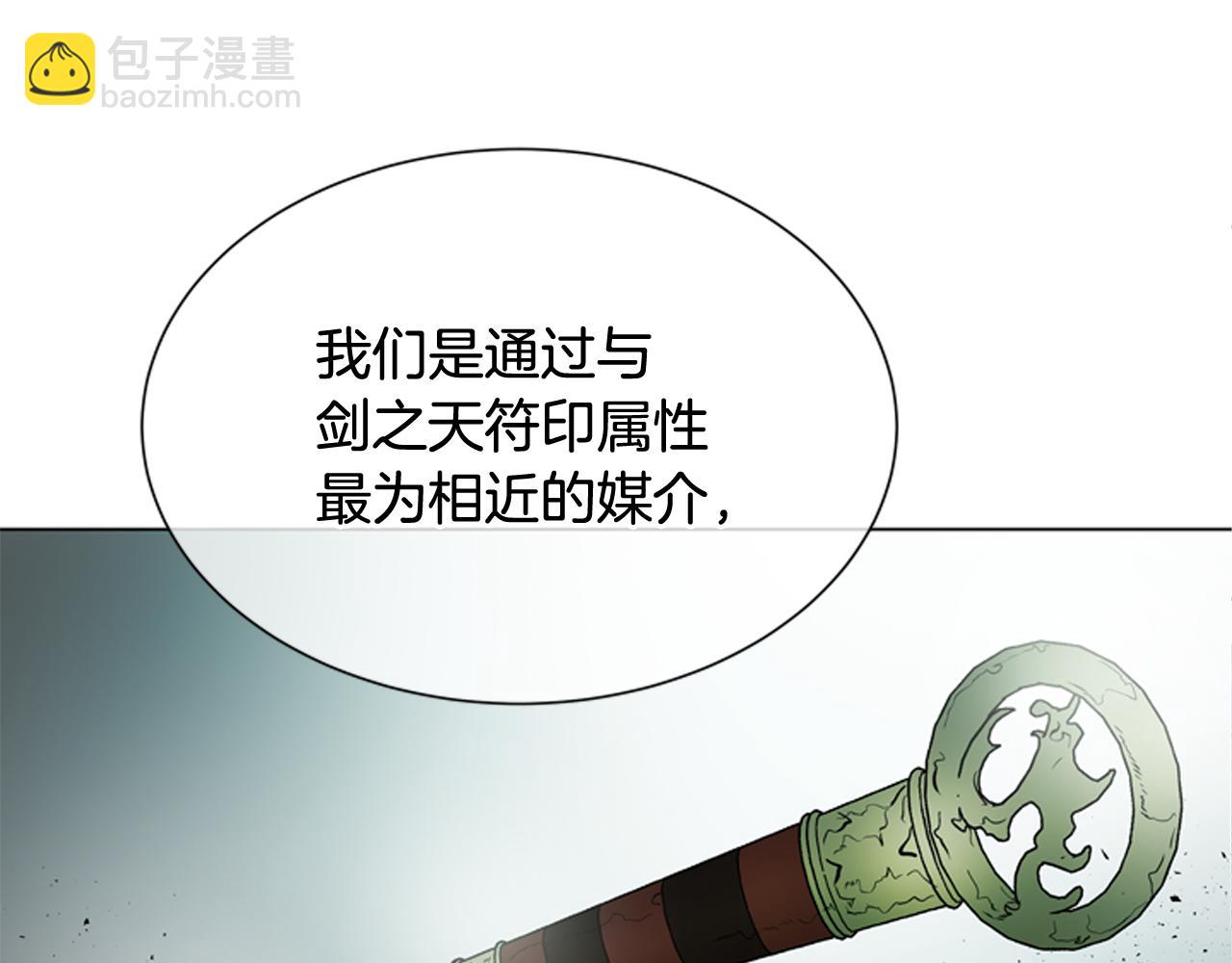 🍟末日少年战记 第114话 创造光明的人 第45页