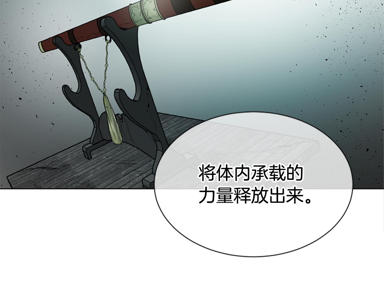 🍟末日少年战记 第114话 创造光明的人 第46页