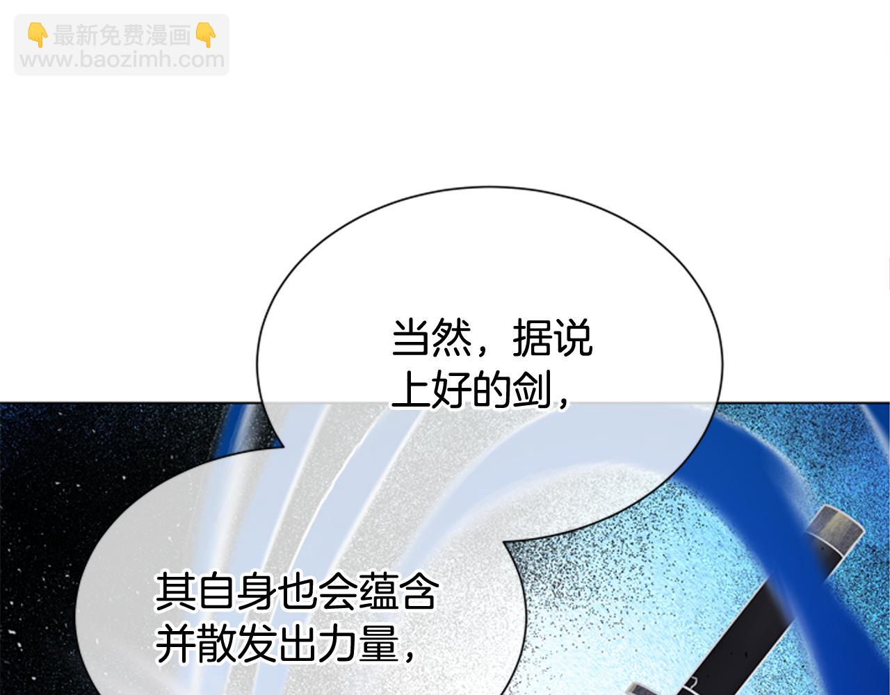 🍟末日少年战记 第114话 创造光明的人 第47页