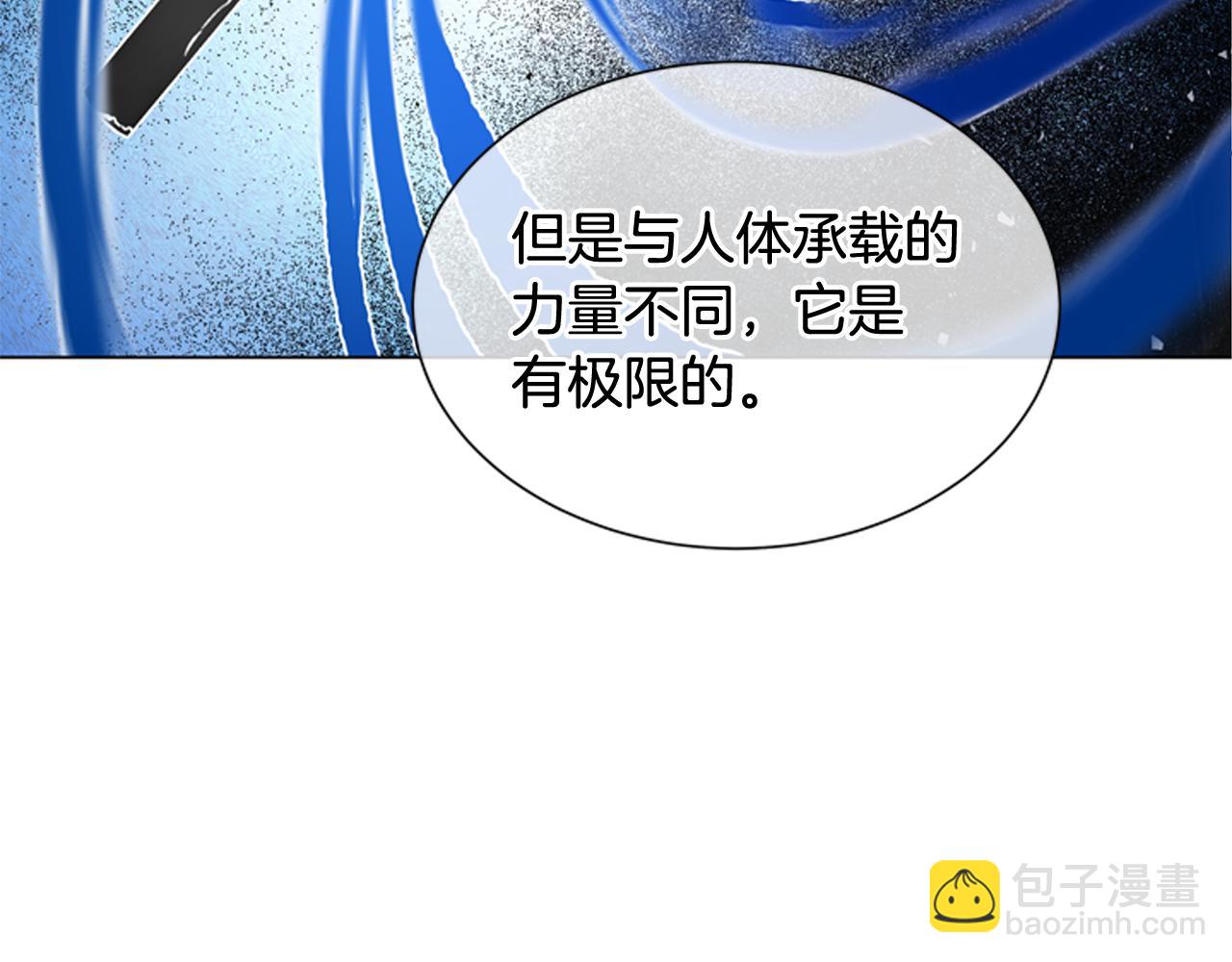 🍟末日少年战记 第114话 创造光明的人 第49页