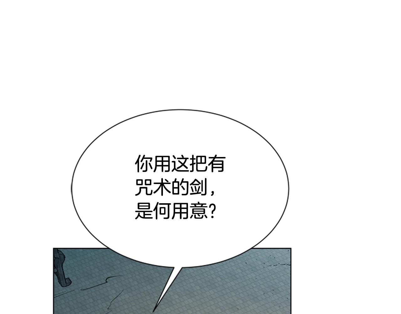 🍟末日少年战记 第114话 创造光明的人 第9页