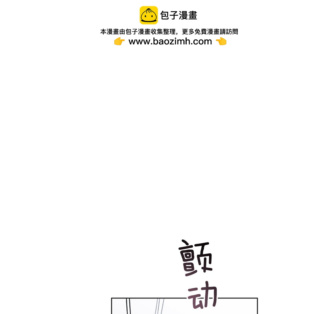 🍟末日少年战记 第116话 路里 第1页
