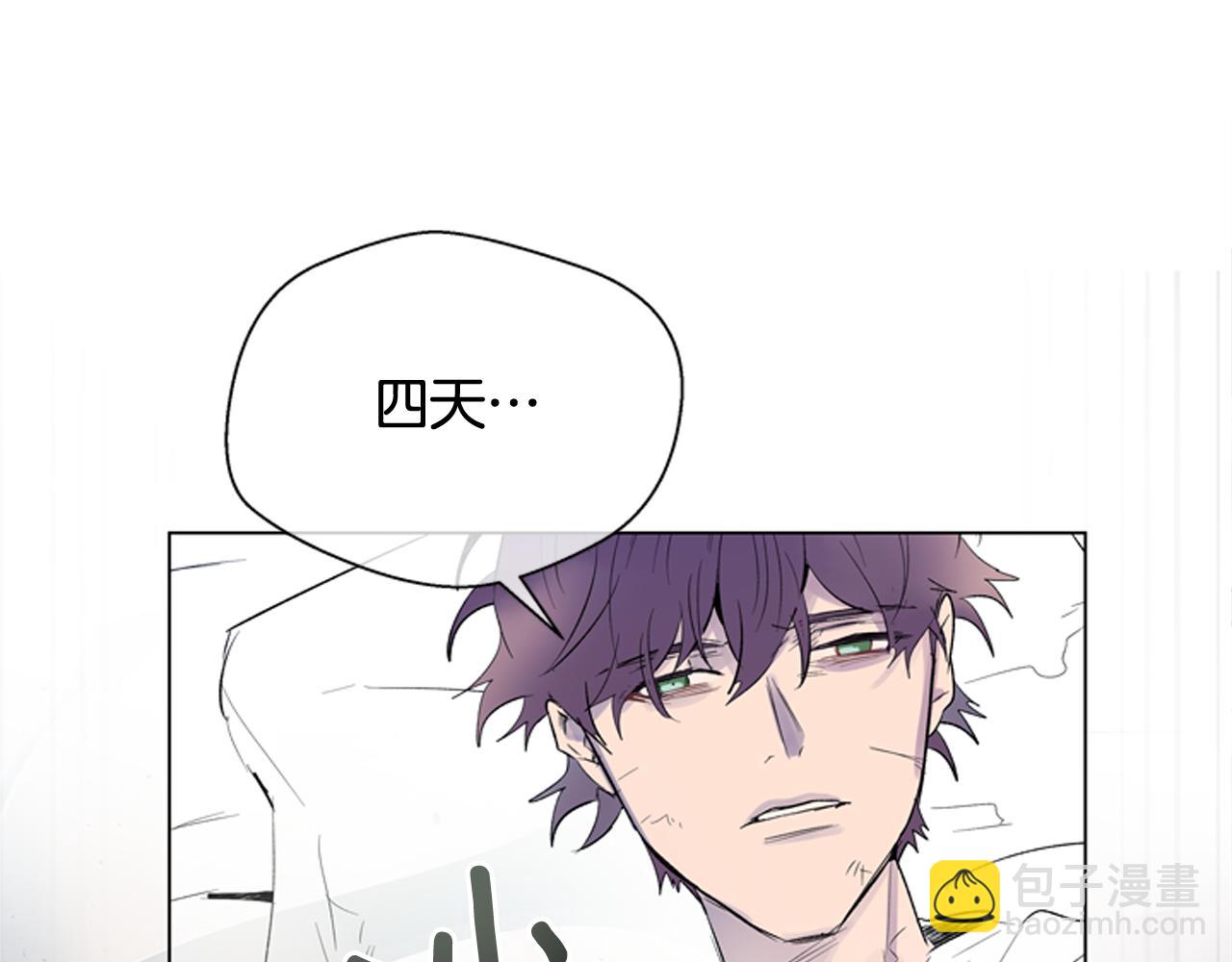🍟末日少年战记 第116话 路里 第11页
