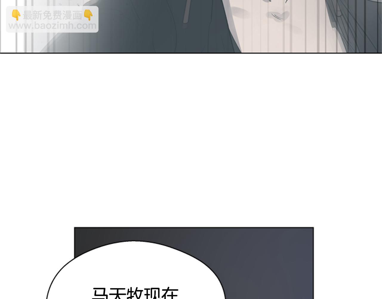 🍟末日少年战记 第116话 路里 第15页