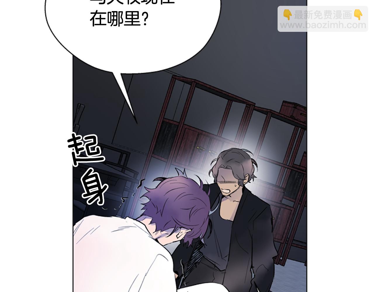 🍟末日少年战记 第116话 路里 第16页