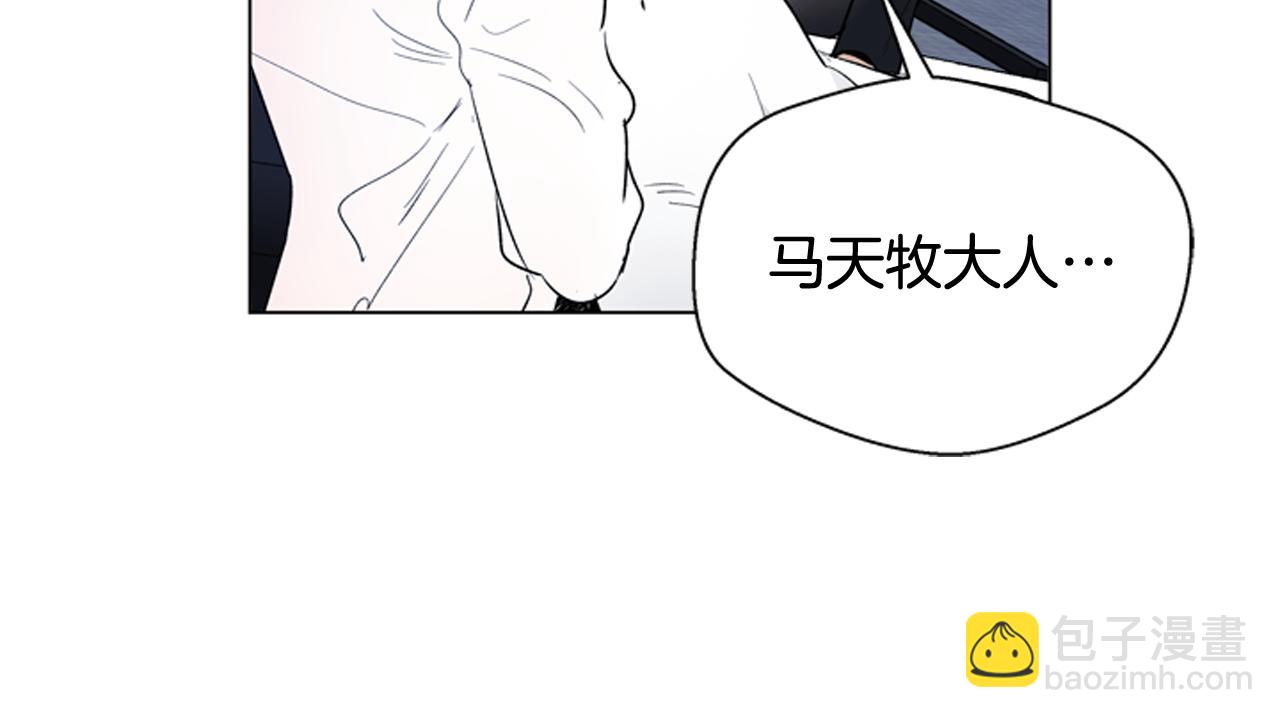 🍟末日少年战记 第116话 路里 第17页