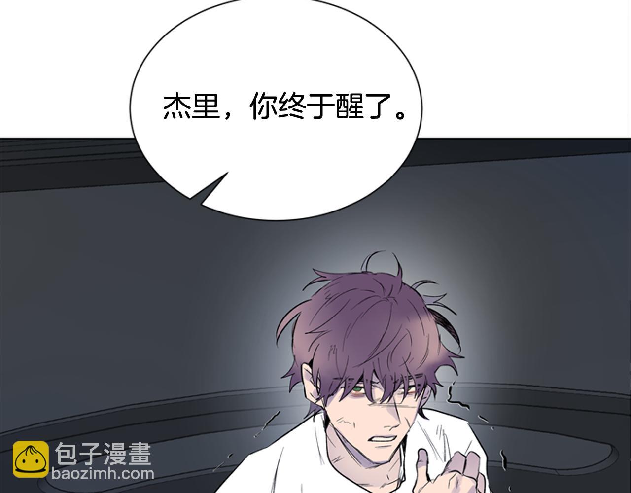 🍟末日少年战记 第116话 路里 第22页