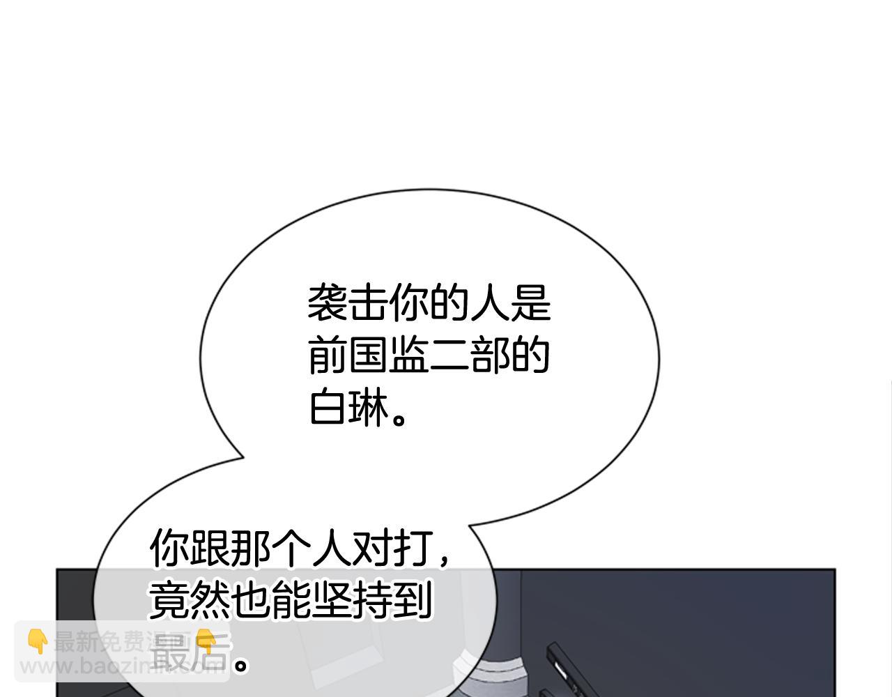 🍟末日少年战记 第116话 路里 第26页
