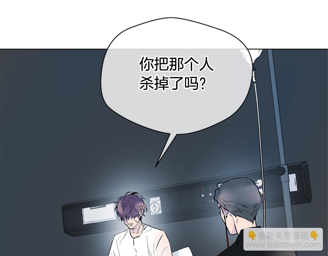 🍟末日少年战记 第116话 路里 第28页
