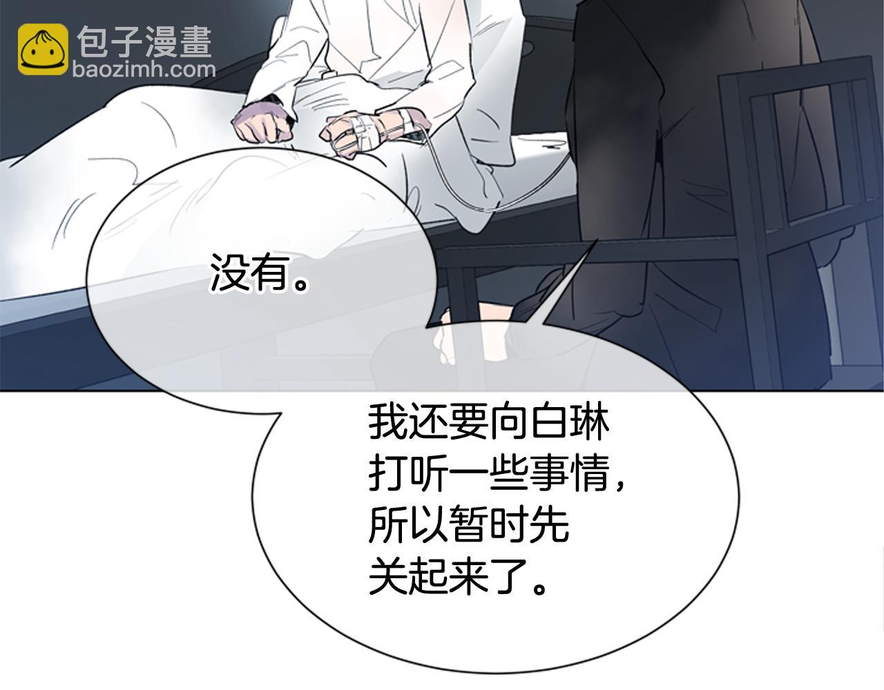 🍟末日少年战记 第116话 路里 第29页
